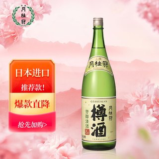 月桂冠（Gekkeikan）樽酒 日本清酒1.8L 洋酒 辛口  聚餐聚会  【杉木清香】樽酒1.8L