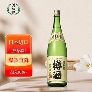 月桂冠（Gekkeikan）樽酒 日本清酒1.8L 洋酒 辛口  聚餐聚会  【杉木清香】樽酒1.8L