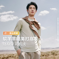 红豆（Hodo）【软羊羊】针织衫男秋季可机洗毛衣含羊绒贴身穿圆领毛衫 W5青白绿 175【130-145斤】