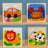 三格田(SANGTY)儿童立体拼图玩具积木制大块手抓板拼板宝宝嵌板动物形状 四款(汽车+狮子+螃蟹+奶牛)