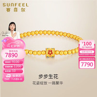赛菲尔黄金手链女古法足金999.9珐琅花朵转经筒手串 约11.45克