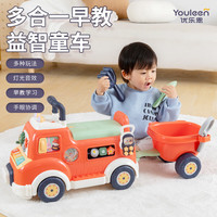 优乐恩多合一早教童车可坐人宝宝儿童玩具1-3岁六一 多合一早教童车（带拖车）1303