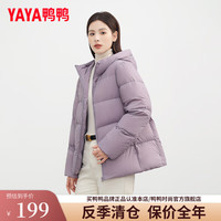 鸭鸭羽绒服 YAYA鸭鸭新国标羽绒服女短款秋冬新款面包服休闲百搭简约连帽外套KL