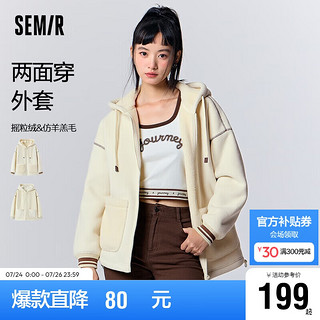 森马（Semir）外套女仿羊羔毛摇粒绒慵懒宽松2023冬连帽两面穿夹克109723108008 米黄30208 M