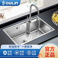 OULIN 欧琳 水槽单槽台下盆水盆洗菜盆304不锈钢洗碗盆套装68440+X001