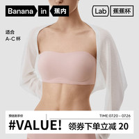 蕉内蕉蕉杯505S Pro凉感外扩抹胸女内衣小胸聚拢显大夏季无痕透气胸罩 麦粉 M