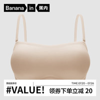 蕉内蕉蕉杯505S Pro凉感外扩抹胸女内衣小胸聚拢显大夏季无痕透气胸罩 杏肤