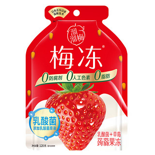 LIUM 溜溜梅 蒟蒻梅冻 120g草莓*1袋+120g哈密瓜*1袋