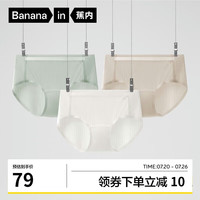 蕉内凉皮311A女士无痕内裤冰丝凉感棉里贴抗菌舒适三角裤夏季3件装