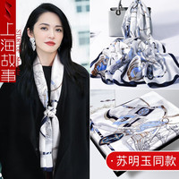 达芬奇密码 真丝丝巾女高档桑蚕丝围巾春季春秋披肩纱 海行蓝白