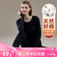 顶瓜瓜顶呱呱秋衣秋裤女纯棉内衣套装ZY12004 月夜黑女(圆领) 165