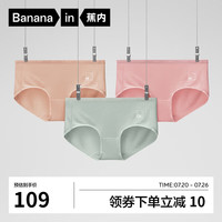 蕉内500E女士内裤80支莫代尔裸感无痕透气柔软亲肤三角裤夏季3件装 氢肤+氮粉+锇青 M