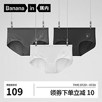 蕉内500E女士内裤80支莫代尔裸感无痕透气柔软亲肤三角裤夏季3件装 钨黑+钛白+铂灰 XL