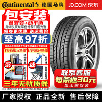 德国德国德国马牌 Continental 【包安装】德国德国德国马牌 Continental 轮胎 ContiMaxContact MC5 静音舒适 195/55R16 91H 宝骏730
