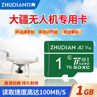 适用于大疆无人机内存卡Mini2SE Mavic御3air2S航拍机高速tf存储卡micro sd卡 1TB【无人机内存卡高速专业级】 【TF卡 +TF读卡器】