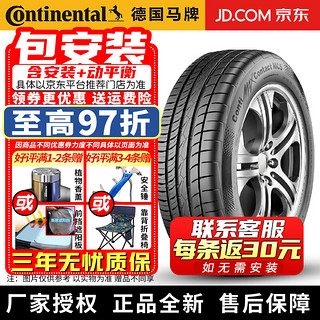 德国马牌（Continental）【包安装】德国马牌轮胎 ContiMaxContact MC5 静音舒适 225/50R17 94V 凌渡/雪铁龙