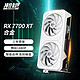 88VIP：VASTARMOR 瀚铠 AMD RX7700XT 12G 合金双风扇 RGB 电竞游戏显卡+铠侠 RC20-1TB