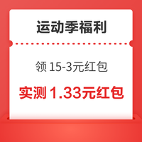 今日好券|7.28上新：支付宝积分兑换3元购物金！京东领5元白条分期立减券！