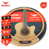 Bullfighter斗牛士镀膜琴弦8根套弦民谣木吉他磷铜防锈琴弦1252 012镀膜防锈琴弦（8根）