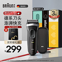 BRAUN 博朗 puls会员：BRAUN 博朗 新3系3000电动剃须刀