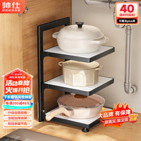 帅仕（shuaishi）厨房用具置物架锅架专放锅具收纳架下水槽置物架橱柜内多层锅架 3层黑色标准款【可调层高】