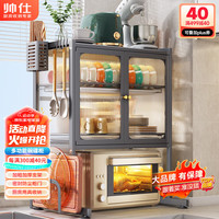 帅仕（shuaishi）厨房用具置物架碗筷收纳盒碗架微波炉碗柜碗碟架碗盘收纳架 【枪灰高脚款】碗柜+豪华套装
