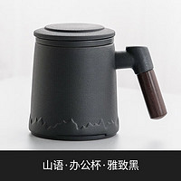 木柄陶瓷茶水分离杯 400ml