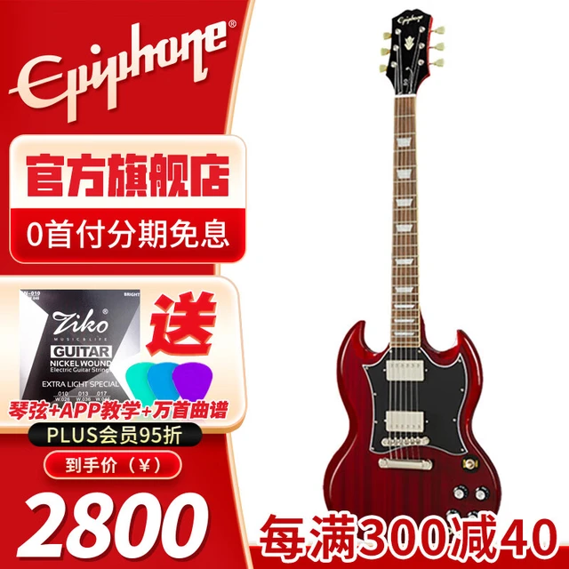 epiphone摇滚电吉他SG Standard易普锋初学经典epiphone演奏吉他易普峰 SG Standard  红色