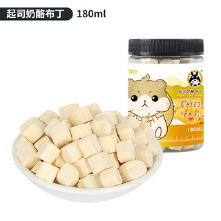 宠尚天 仓鼠粮小仓鼠金丝熊粮食零食组合套餐磨牙用品水果 香甜奶酪粒 （120g）