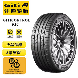 佳通静音棉轮胎 245/40R18 93Y GitiControl P10 GMS适配奥迪A4L