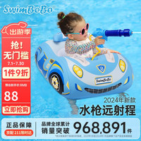 swimbobo儿童游泳圈坐圈宝宝户外坐艇小孩玩水座圈泳圈儿童游泳装备K2016 蓝色跑车+水枪