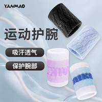 耐力克斯运动护腕带男女防扭伤手腕腱鞘毛巾篮球羽毛球网球擦汗巾吸汗 暗夜黑【运动防护透气吸汗】 均码-单只8*10cm【男女通用】
