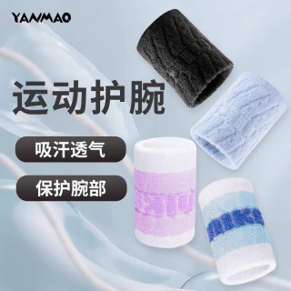 耐力克斯运动护腕带男女防扭伤手腕腱鞘毛巾篮球羽毛球网球擦汗巾吸汗 暗夜黑【运动防护透气吸汗】 均码-单只8*10cm【男女通用】