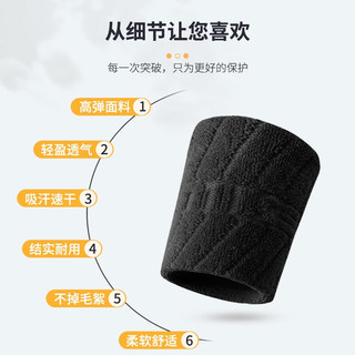 耐力克斯运动护腕带男女防扭伤手腕腱鞘毛巾篮球羽毛球网球擦汗巾吸汗 暗夜黑+珍珠白【个性颜色搭配】 均码-单只8*10cm【男女通用】