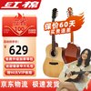 红棉（Kapok）民谣吉他41英寸缺角初学者吉他木吉他男女生入门 D168C 41英寸 D168C 【亮光升级-云沙】