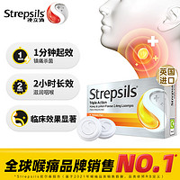 Strepsils 使立消 润喉糖护嗓教师含片润嗓舒缓咽喉咙不适