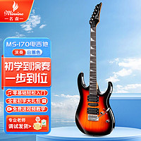 名森 Minsine MS170/日落色电吉他初学者电吉他专业级电子吉他单摇滚 MS170/日落色+全套礼包