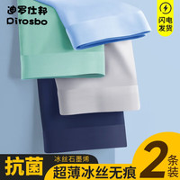 迪罗仕邦男士内裤男夏季冰丝无痕抗菌凉感透气大码平角裤男生四角短裤衩 纯色冰丝-组合2条