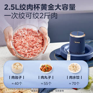 美的（Midea）绞肉机家用电动婴儿辅食机料理机绞肉馅机台式搅拌机智能绞馅机MJ-JD72