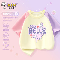 史努比童装儿童短袖2024中大童撞色插肩上衣纯棉五分袖潮流T恤 DCW20251玖紫 140cm
