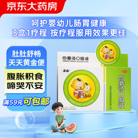 汉森四磨汤口服液10ml*6支顺气降逆消积止痛婴幼儿乳食内滞证腹痛啼哭不安厌食腹泻或便秘气滞食积证脘腹胀满