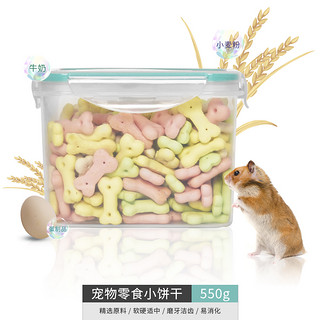 宠乐侠仓鼠零食饼干磨牙棒用品兔子荷兰猪粮食鼠粮金丝熊零食营养粮饲料 桶装骨头小饼干净重550g 无规格