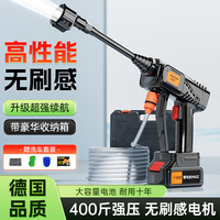 君盈洗车高压水枪家庭用无线电动超高压刷车喷水管锂电池强力洗地 200W 【高性能无刷感】 单电+工具箱+洗车礼包 德国品质顶配丨400斤强压丨持久续航丨无刷感电机