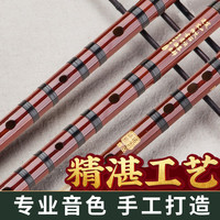 沐铭雅韵 初学入门笛子专业演奏苦竹笛子CDEFG成人零基础专业演奏横笛一节 【整节】E调全套配件+书