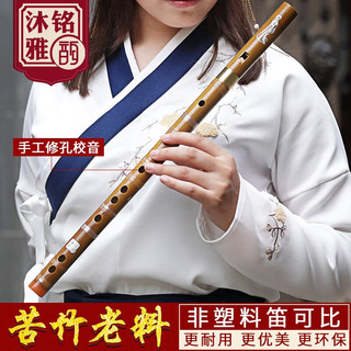 沐铭雅韵竖笛6孔直笛初学德式小儿童成人零基础六孔专业高音苦竹笛子 6孔苦竹+8件套 D调