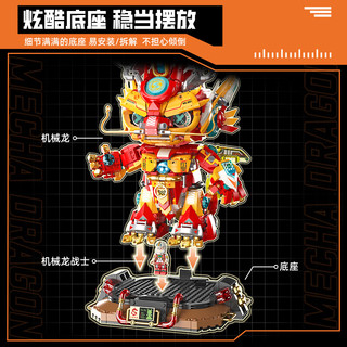 费米 S34003 赛博机械龙