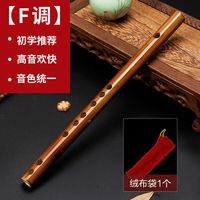 ONEVAN迷你短笛无膜孔横笛入门竹笛初学者儿童成人乐器女随身小笛子 短笛F调38cm+笛套