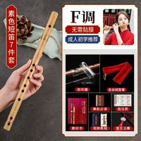 ONEVAN迷你短笛无膜孔横笛入门竹笛初学者儿童成人乐器女随身小笛子 升级F调无膜彩笛 (豪华配件)