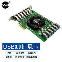 SSU 独立6通道PCI-E转USB3.0扩展卡12口工业相机视频采集转接卡NEC U3412U