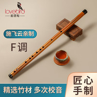 相思鸟笛子专业演奏初学练习素笛施飞云亲制无扎线款竹笛 F调